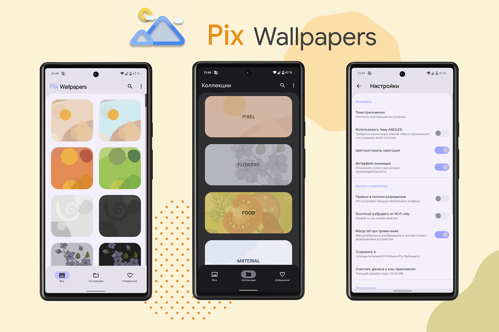 pix wallpapers mod apk