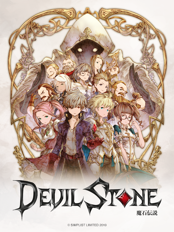 Devil Stone